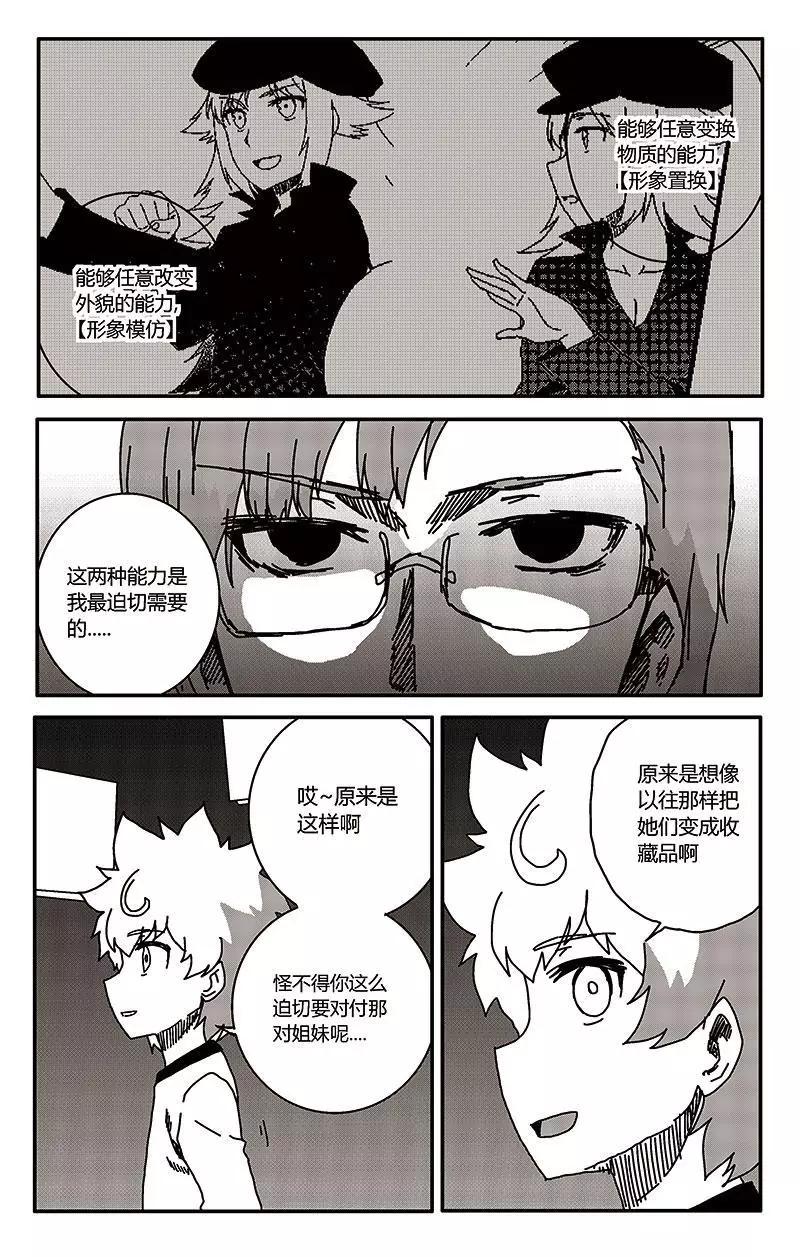 第33话-第42话