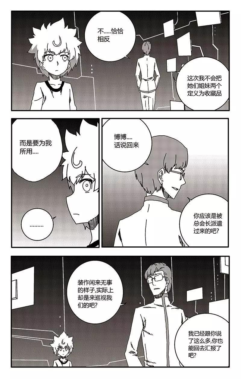 第33话-第42话