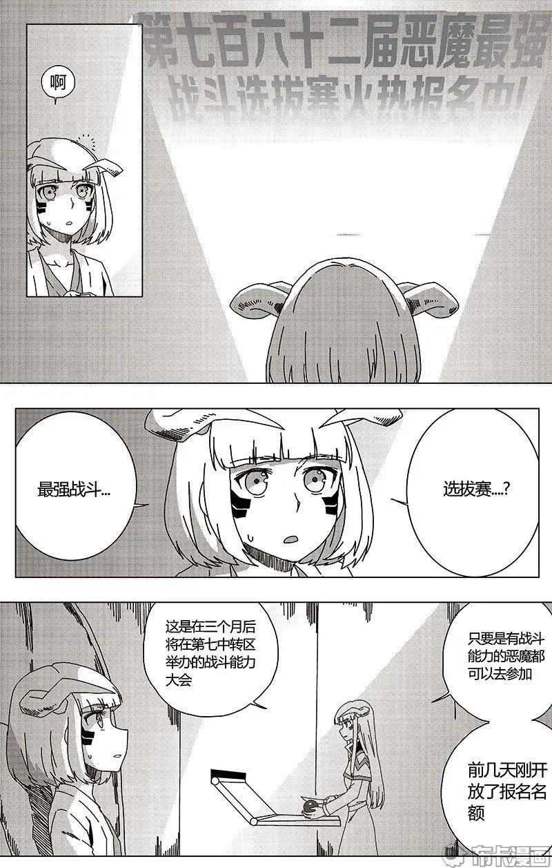 第43话-第52话