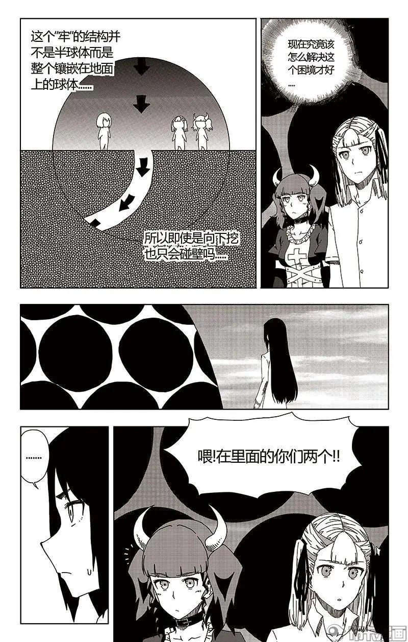 第47话(1/2)-第56话