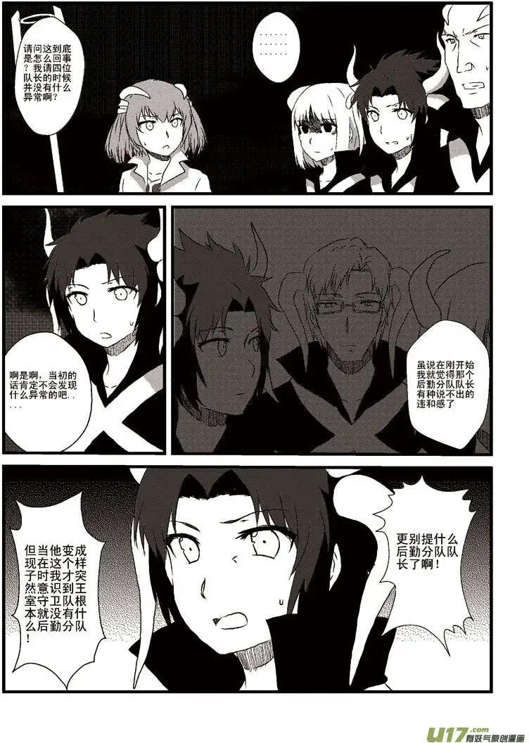 第6回 两倍酬金的覆灭-第6话
