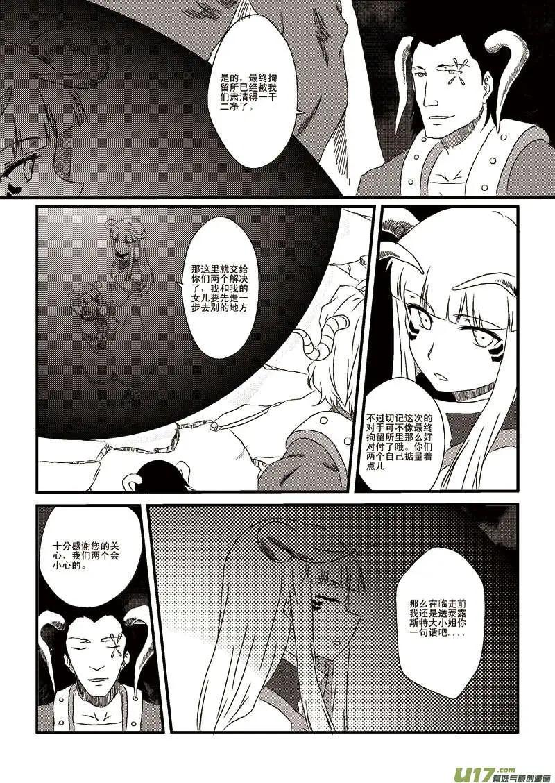 第6回 两倍酬金的覆灭-第6话