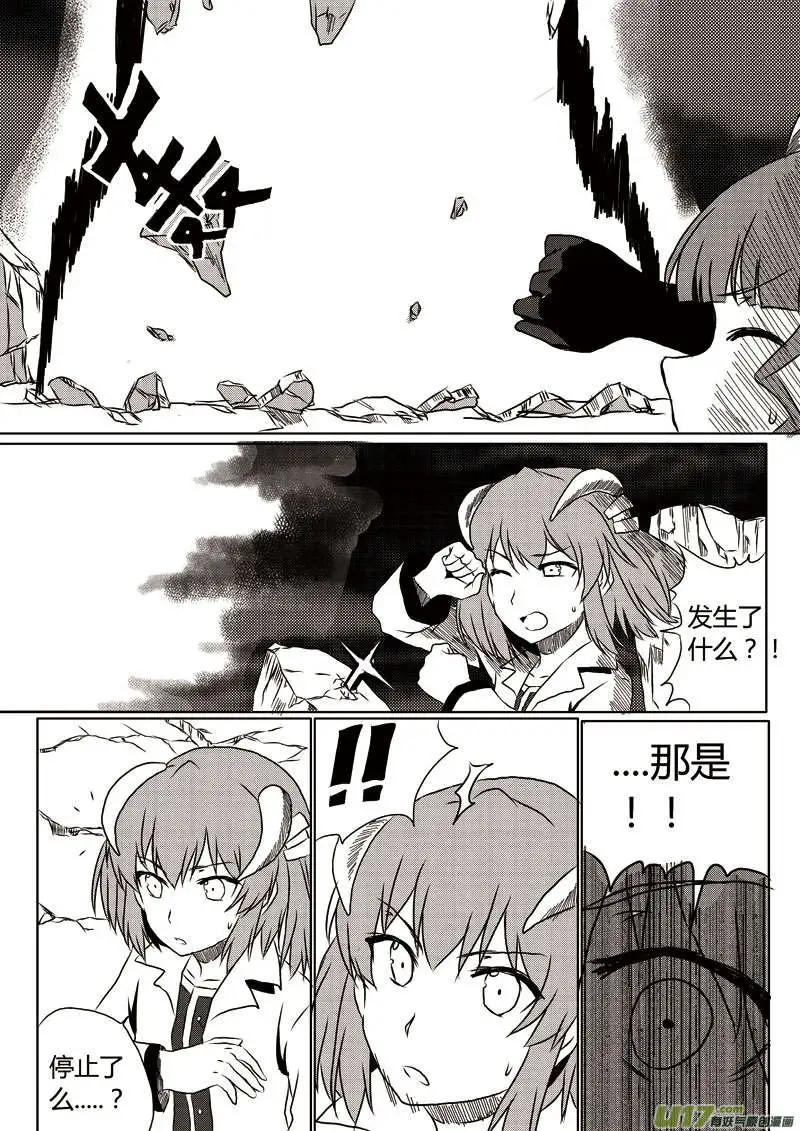 第8回 火属性恶魔-第8话