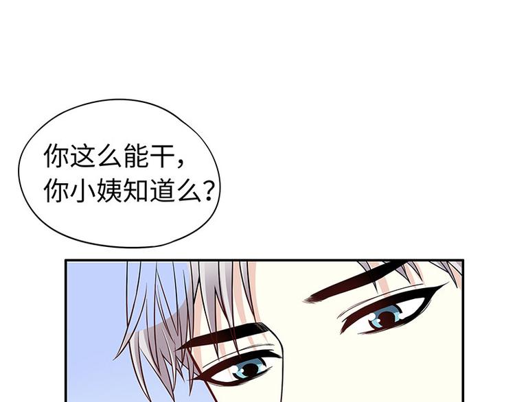 第2话 睡出感情来了？(1/2)-第2话