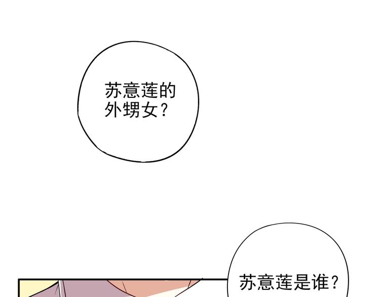 第2话 睡出感情来了？(1/2)-第2话