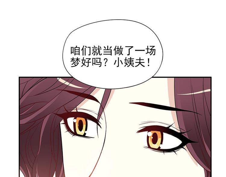 第2话 睡出感情来了？(1/2)-第2话