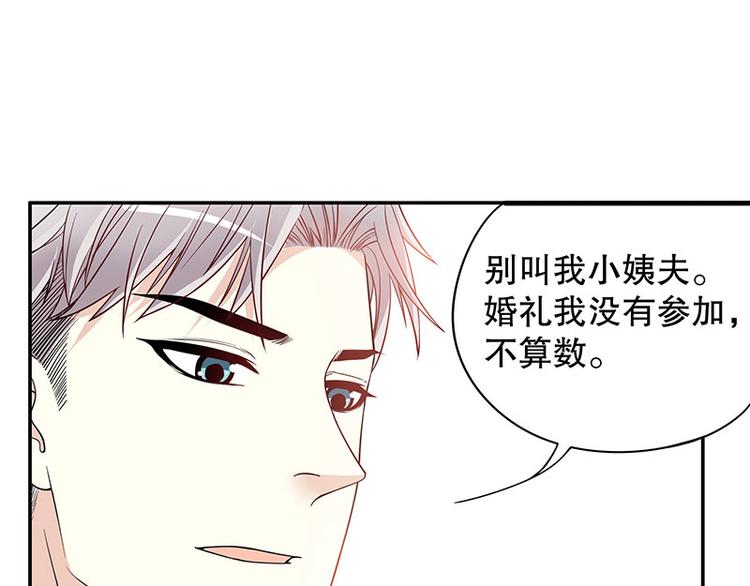 第2话 睡出感情来了？(1/2)-第2话