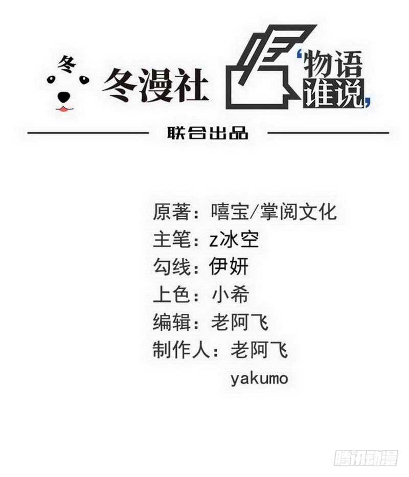 第102话 你对我姐也这样吗？-第102话