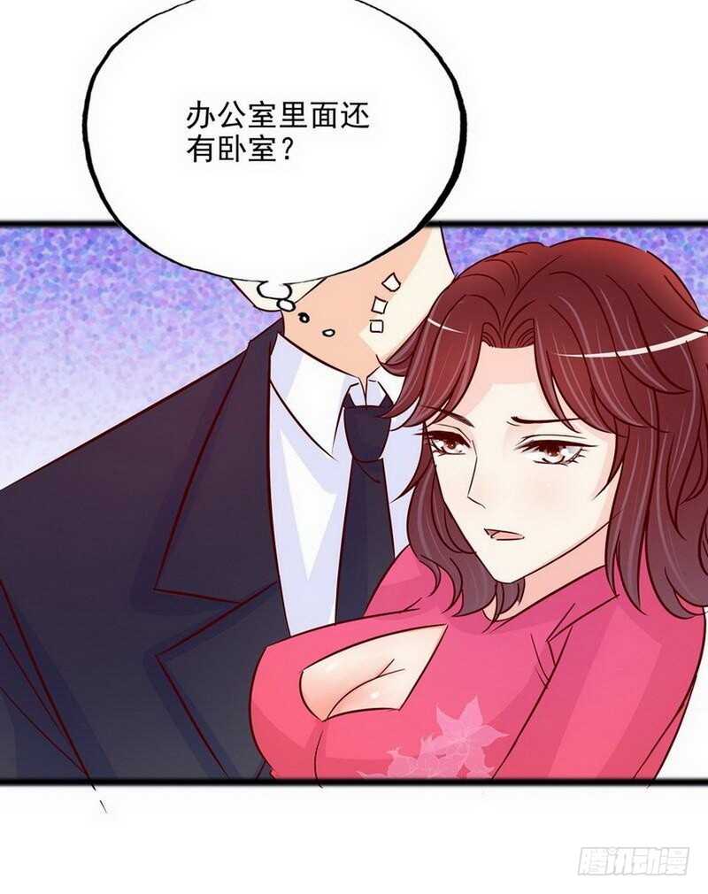 第102话 你对我姐也这样吗？-第102话