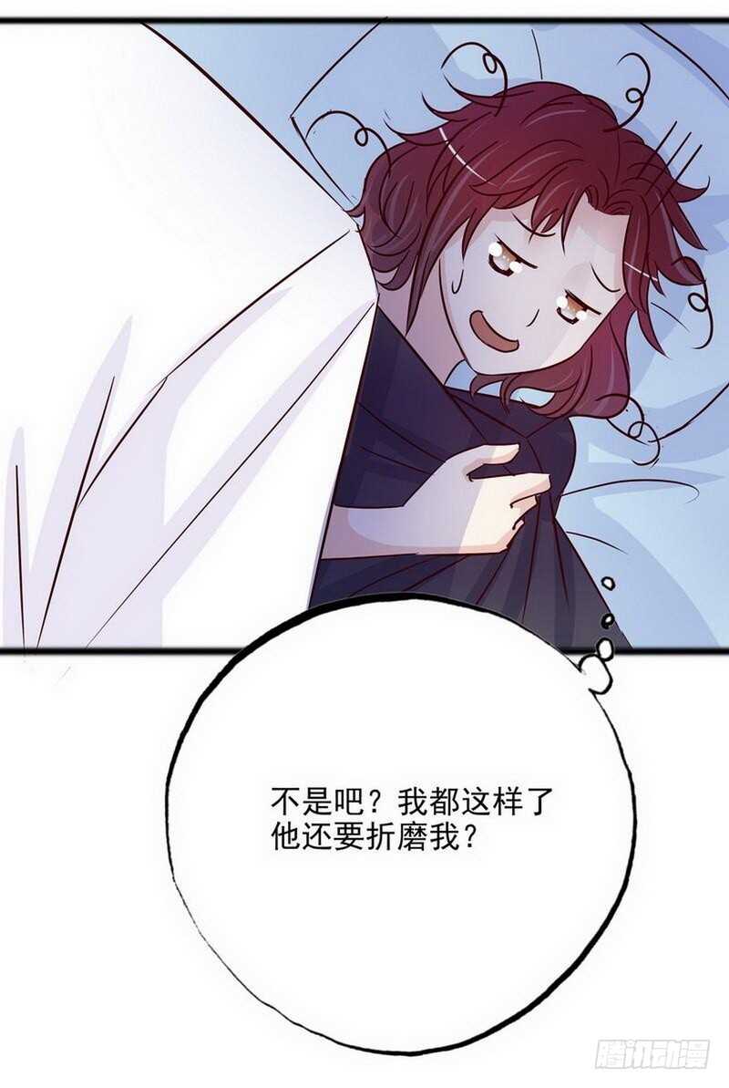 第102话 你对我姐也这样吗？-第102话