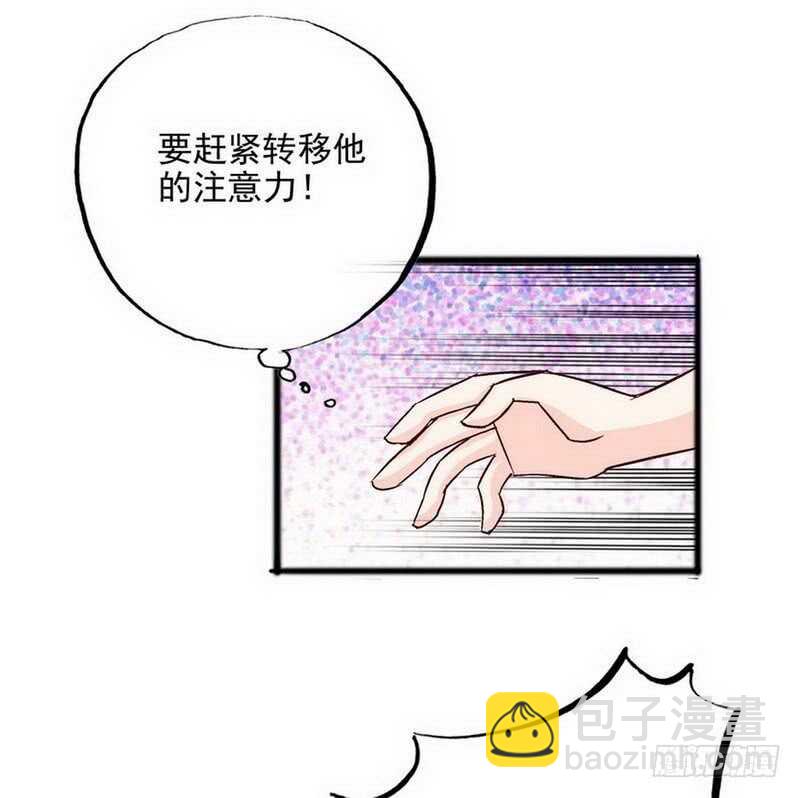 第102话 你对我姐也这样吗？-第102话