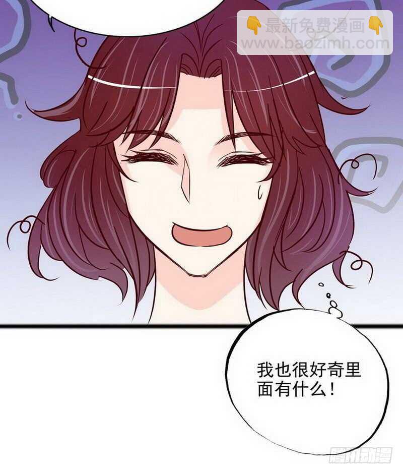 第102话 你对我姐也这样吗？-第102话