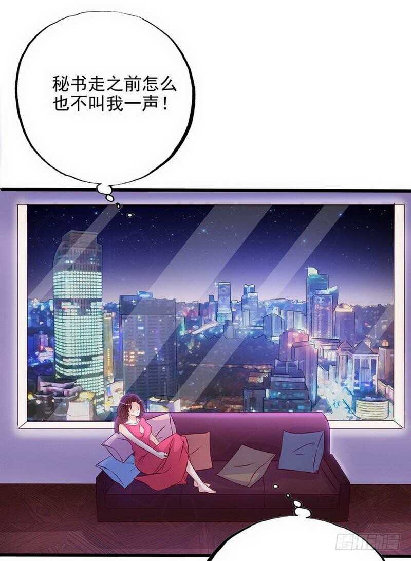 第102话 你对我姐也这样吗？-第102话