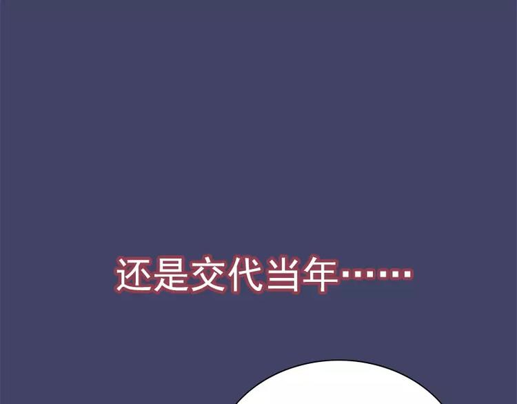 第12话 原来是你！(1/2)-第12话