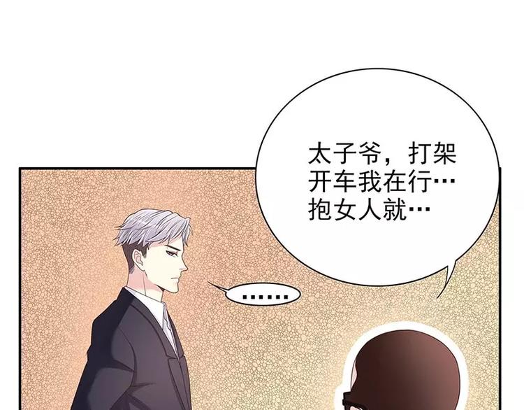 第14话 怀孕了(1/2)-第14话