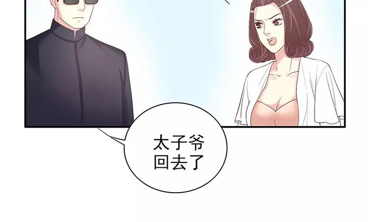 第14话 怀孕了(1/2)-第14话