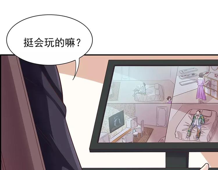 第16话 姐夫，我是念念(1/2)-第16话