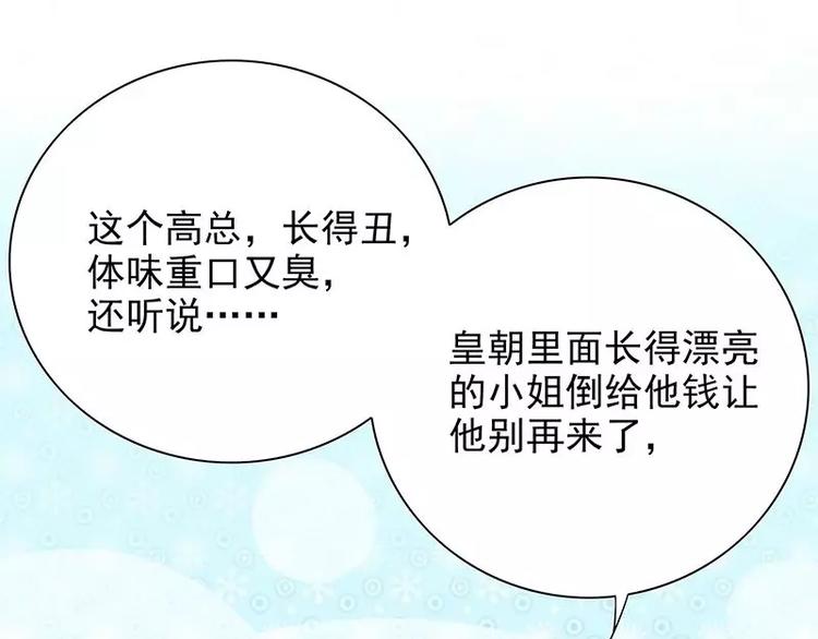 第16话 姐夫，我是念念(1/2)-第16话