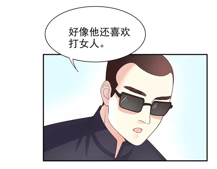 第16话 姐夫，我是念念(1/2)-第16话