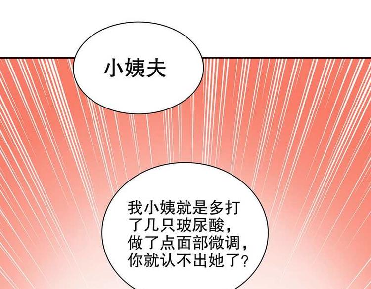 第24话 今晚我会出现在他床上(1/2)-第24话