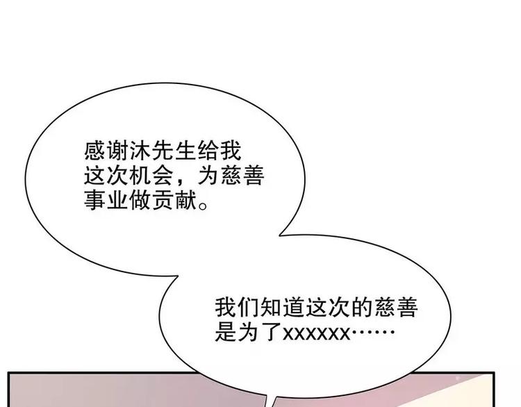 第26话 我拍卖身上的礼服(1/2)-第26话