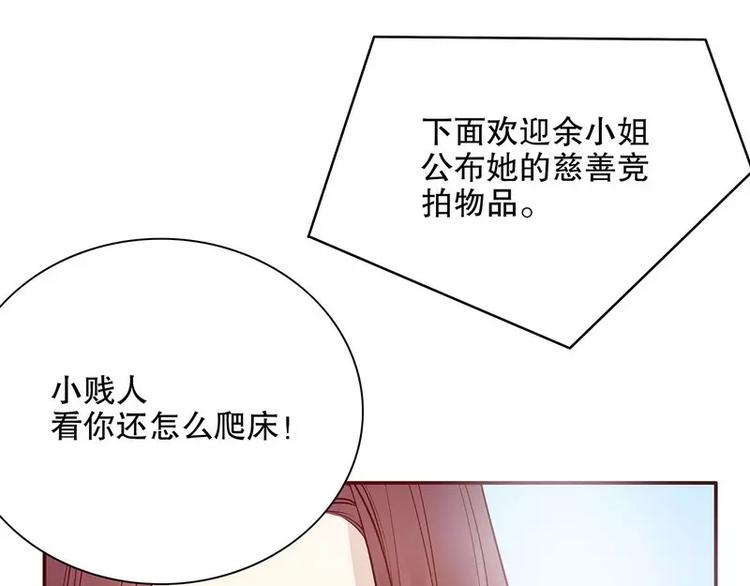 第26话 我拍卖身上的礼服(1/2)-第26话