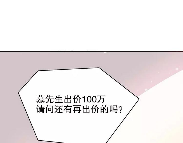 第26话 我拍卖身上的礼服(1/2)-第26话