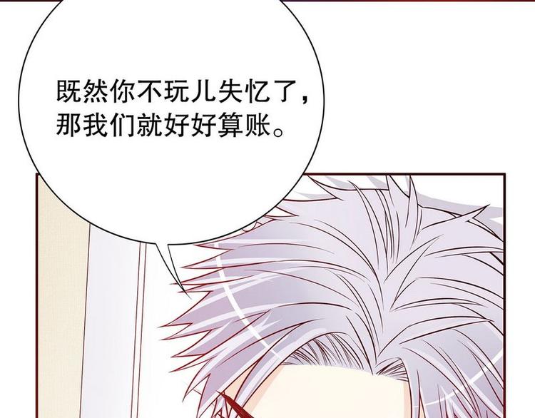 第28话 越吻越醉-第28话