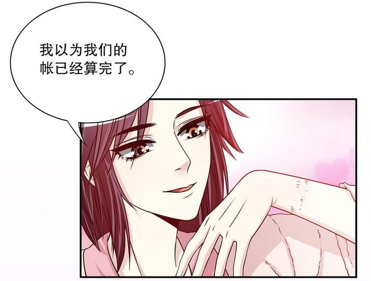 第28话 越吻越醉-第28话