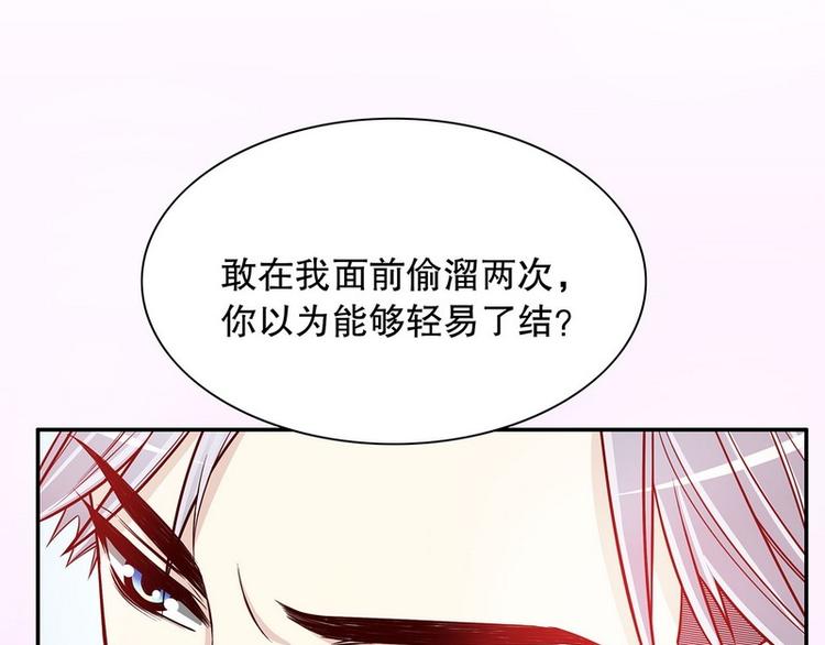 第28话 越吻越醉-第28话