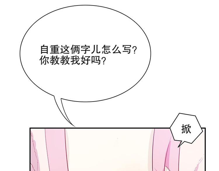 第28话 越吻越醉-第28话