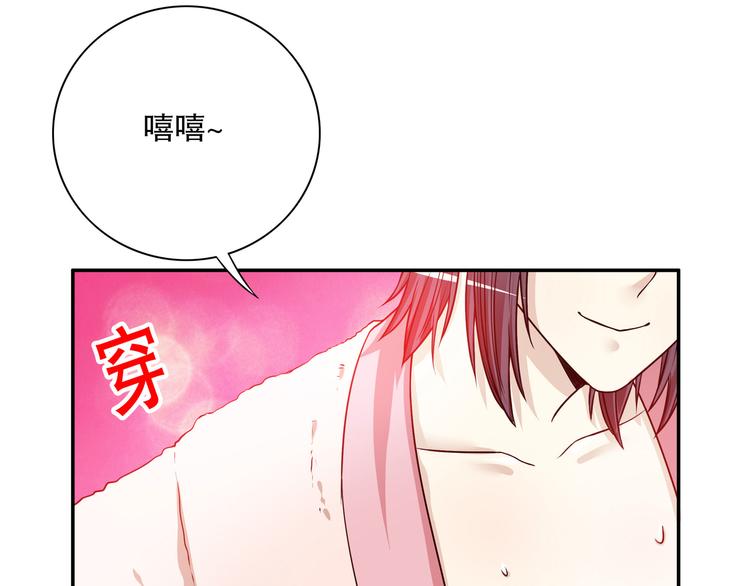 第28话 越吻越醉-第28话