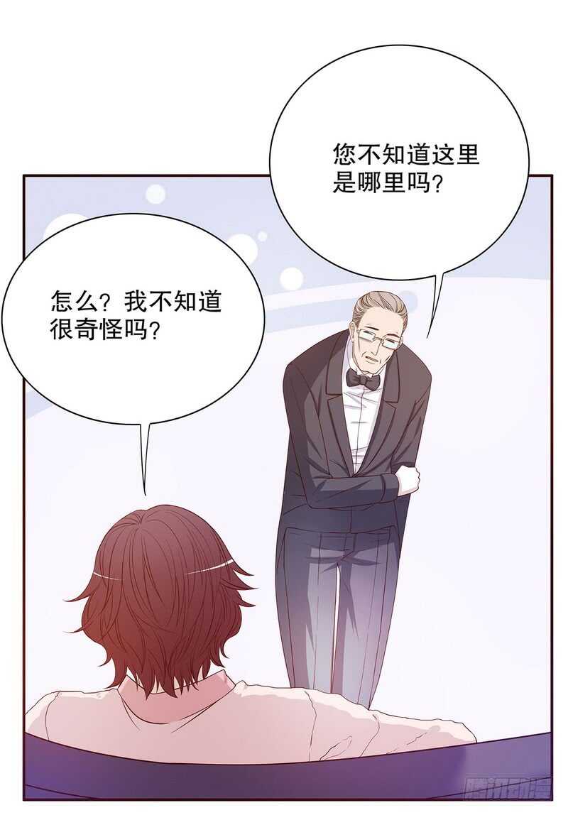 第30话 要我请你进来？-第30话