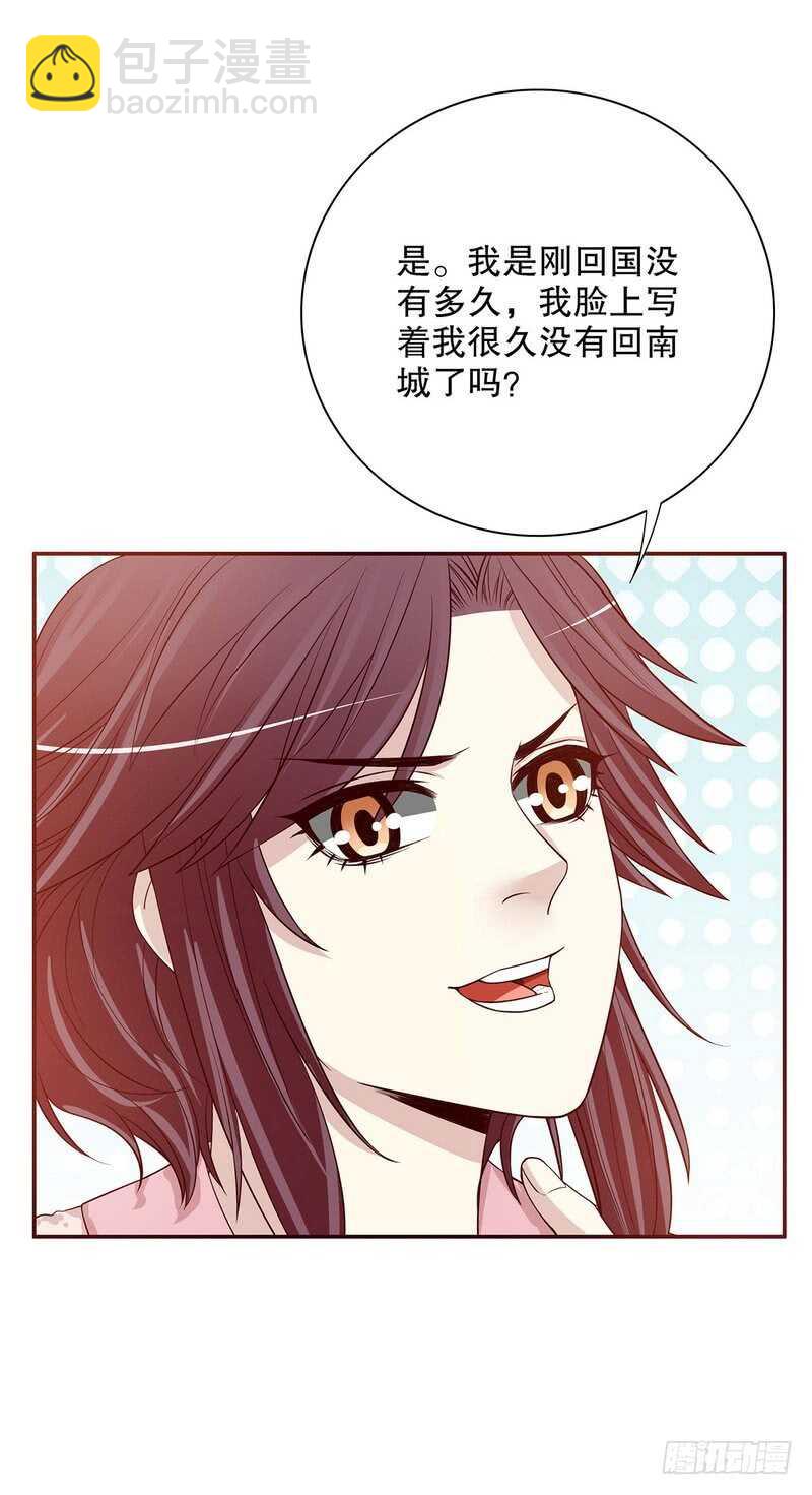 第30话 要我请你进来？-第30话