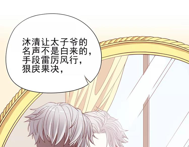 第4话 金钥匙丢了(1/2)-第4话