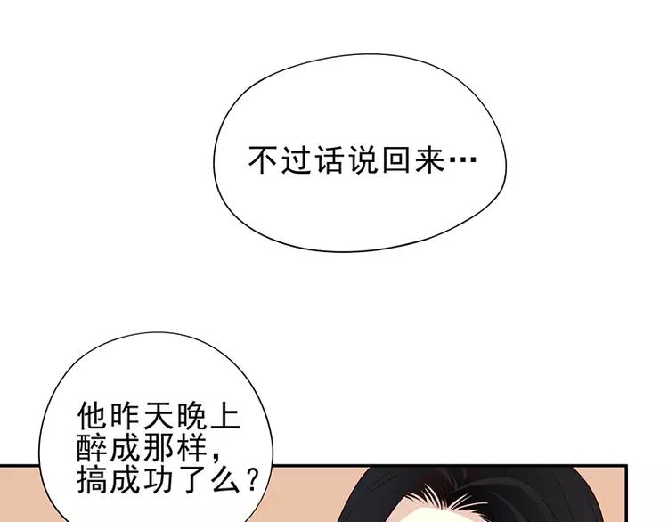 第4话 金钥匙丢了(1/2)-第4话