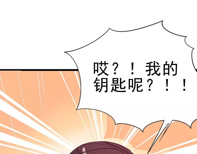 第4话 金钥匙丢了(1/2)-第4话