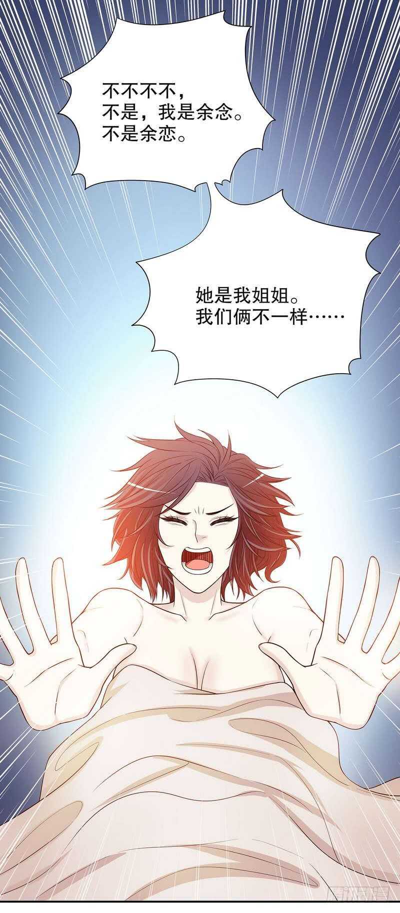 第32话 我不是姐姐-第32话