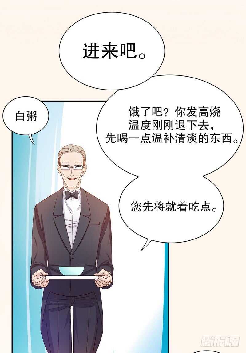 第32话 我不是姐姐-第32话