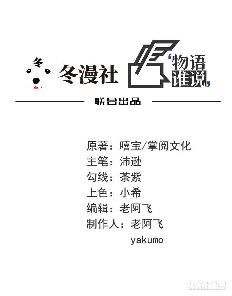 第34话 校友会？！(1/2)-第34话