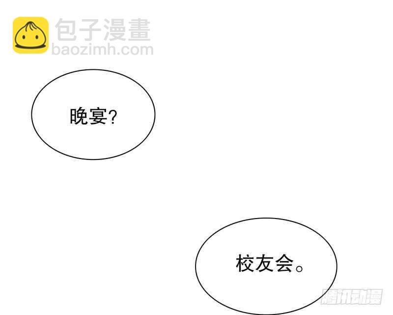 第34话 校友会？！(1/2)-第34话