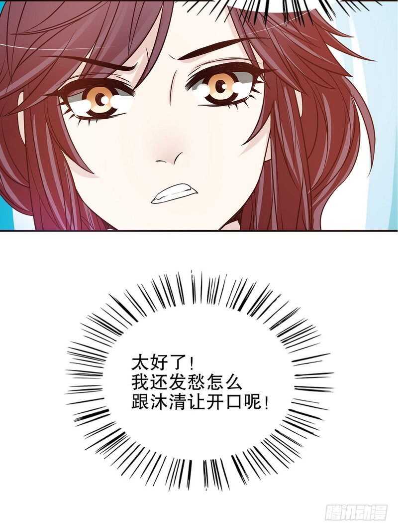 第34话 校友会？！(1/2)-第34话