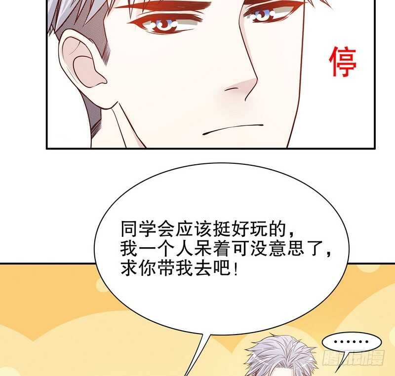 第34话 校友会？！(1/2)-第34话