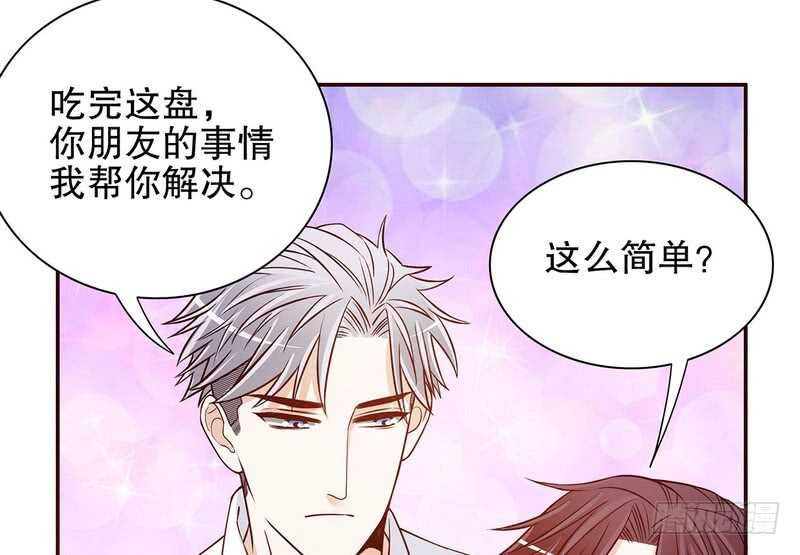 第38话 姐姐爱吃的牛排-第38话