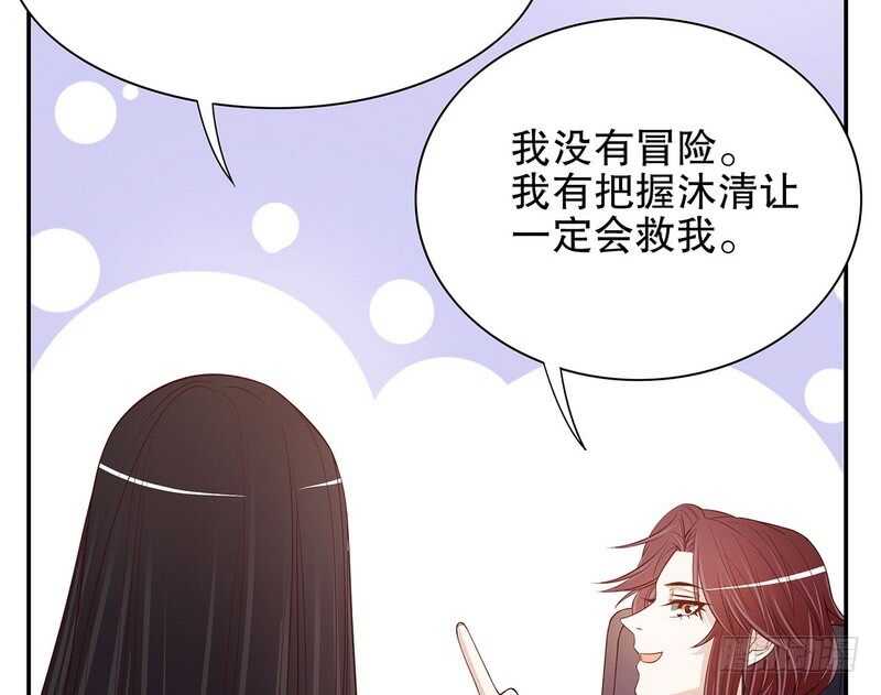 第40话  恼人的窃听-第40话