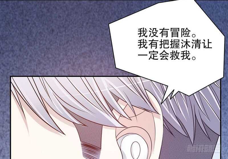 第40话  恼人的窃听-第40话