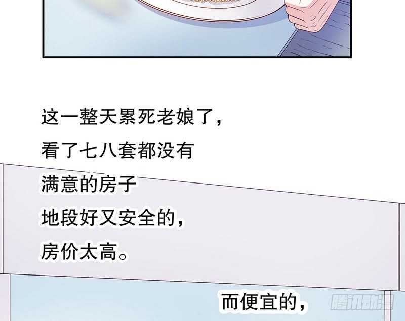 第46话  苏意莲的秘密(1/2)-第46话