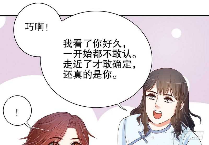 第46话  苏意莲的秘密(1/2)-第46话