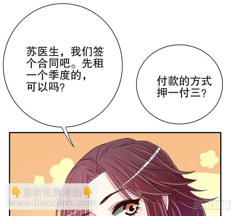 第46话  苏意莲的秘密(1/2)-第46话