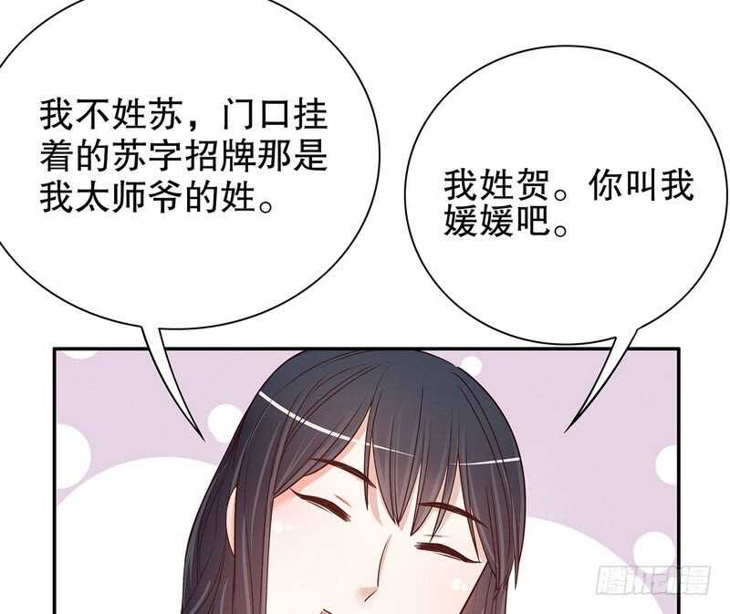 第46话  苏意莲的秘密(1/2)-第46话